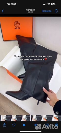 Сапоги трубы