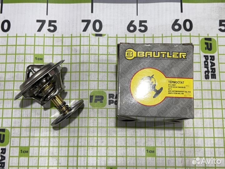 Термостат для газ-3302