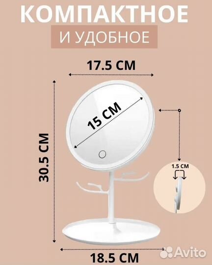 Зеркало настольное с подсветкой