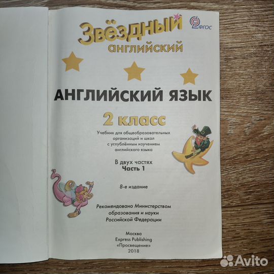 Учебники по английскому языку 2 класс