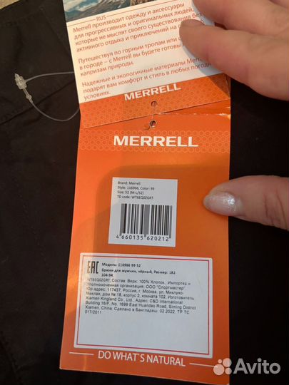 Брюки мужские merrell