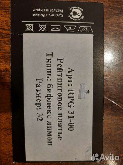 Платье для бальных танцев