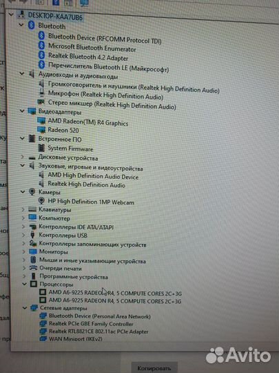 Моноблок hp all in one 22