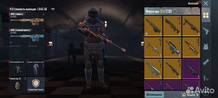 Вещи Метро Рояль