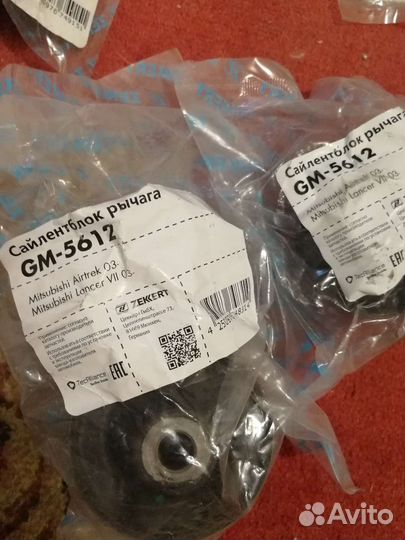 Сайлентблоки рычага лансер 9