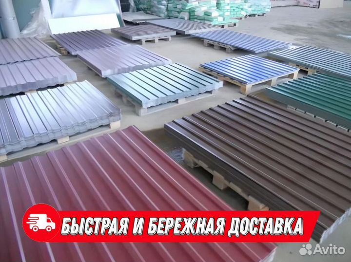 Профнастил кровельный c21