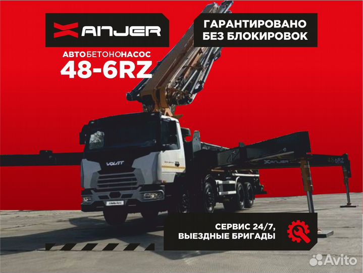 Автобетононасос Xanjer 48-6RZ, 2024