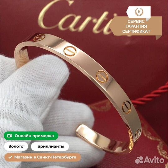 Браслет Cartier Love, розовое золото