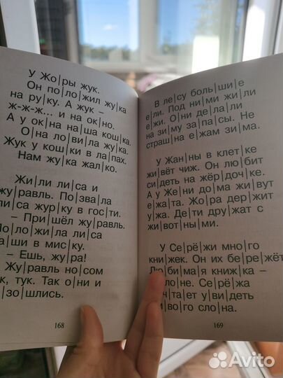 Практическое пособие для обучения детей чтению