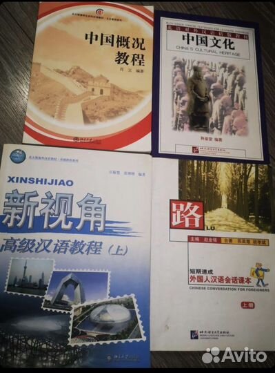 Книги по китайскому языку