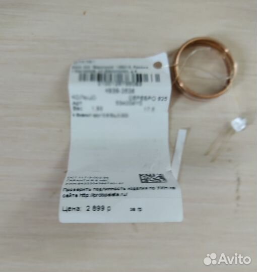 Новое обручальное серебряное кольцо 17,5