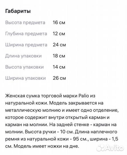 Сумка кожаная