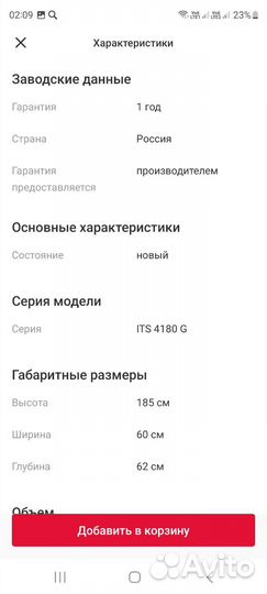 Холодильник индезит новый.серебристый.no frost