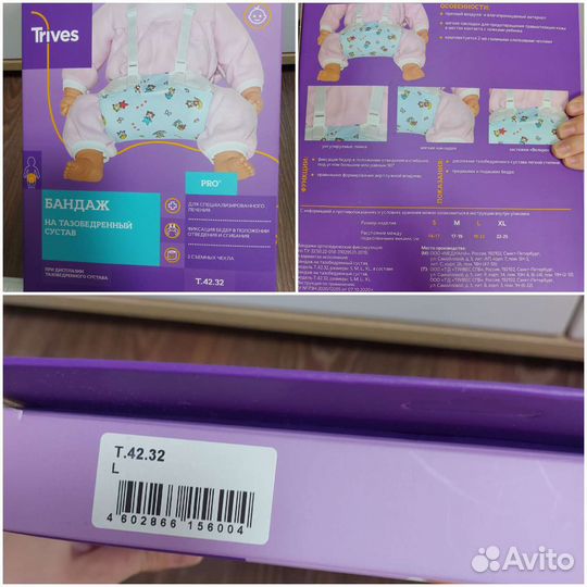 Перинка (подушка/шина) Фрейка размер L