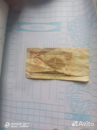 1 рубль 1961 года