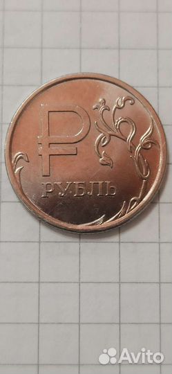 Монета 1 рубль с буквой р
