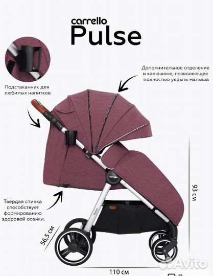 Детская прогулочная коляска carrello pulse