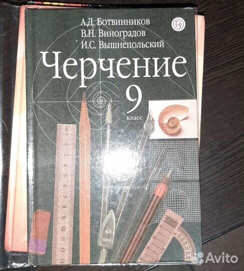 Учебники 8, 9, 10-11 классы