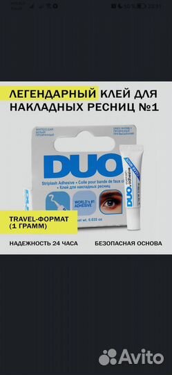 Накладные ресницы + клей