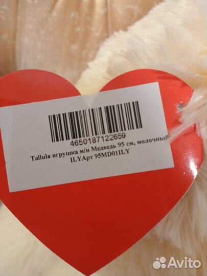 Плюшевый медведь