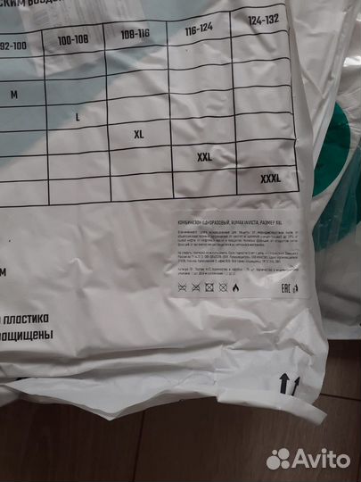 Комбинезон одноразовый