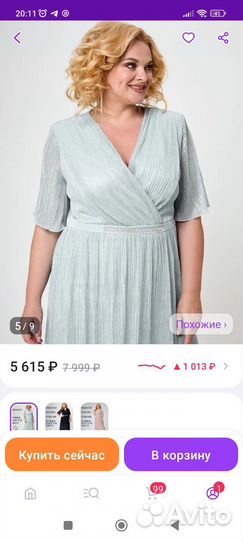 Платье праздничное 56 58