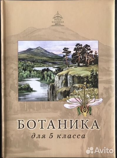 Учебники Русской Классической школы