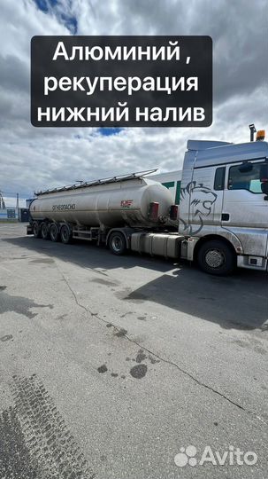 Sitrak C7H с полуприцепом, 2023