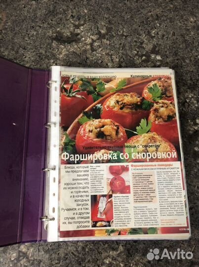 Книга рецептов