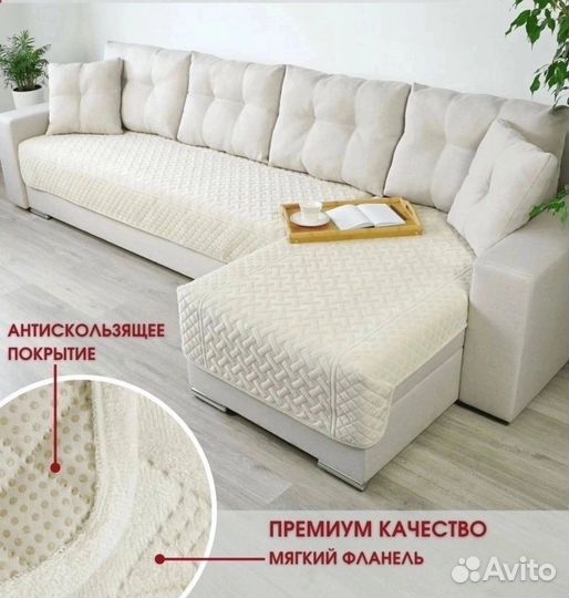 Дивандеки (новые)