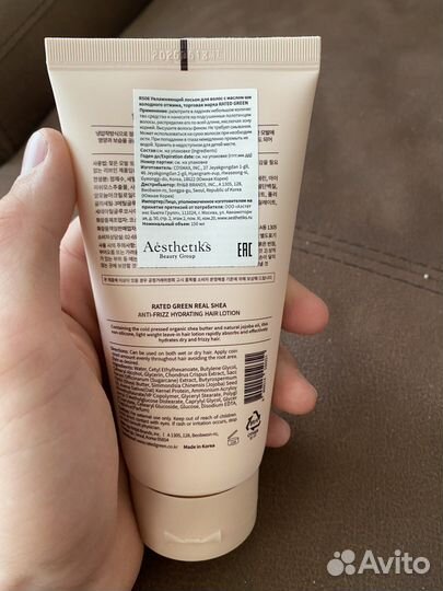 Маска для лица real shea
