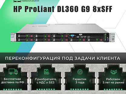 HP DL360 G9 8xSFF/2xE5-2680v4/4х32Gb/2x500WT