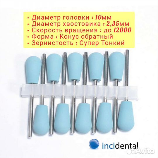 Силиконовые-карбидные головки 10мм голубой