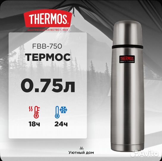 Термос thermos FBB-750 GR 0.75L