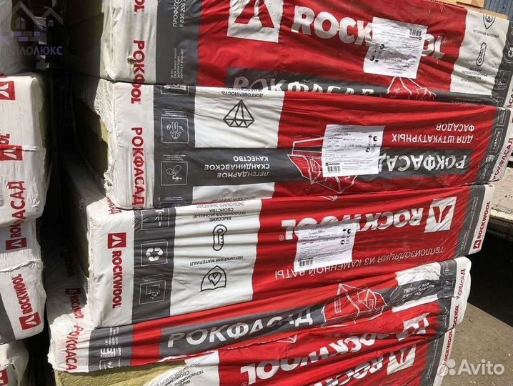 Утеплитель Rockwool Рокфасад с гарантией