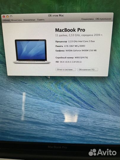 Apple MacBook Pro