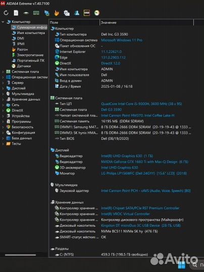 Игровой Dell i5/1660ti