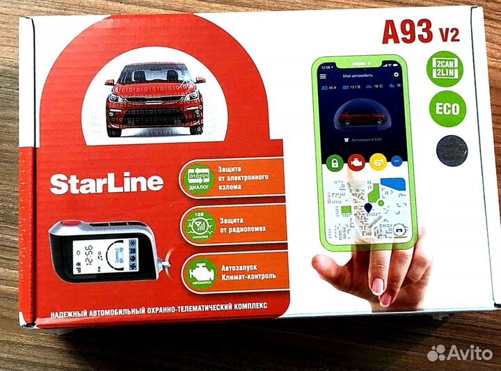 Сигнализация с автозапуском