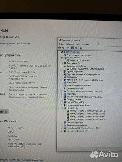 Неттоп Dell i3-7100/SSD 256Gb