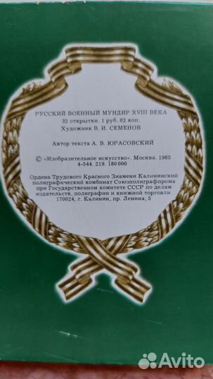 Открытки СССР