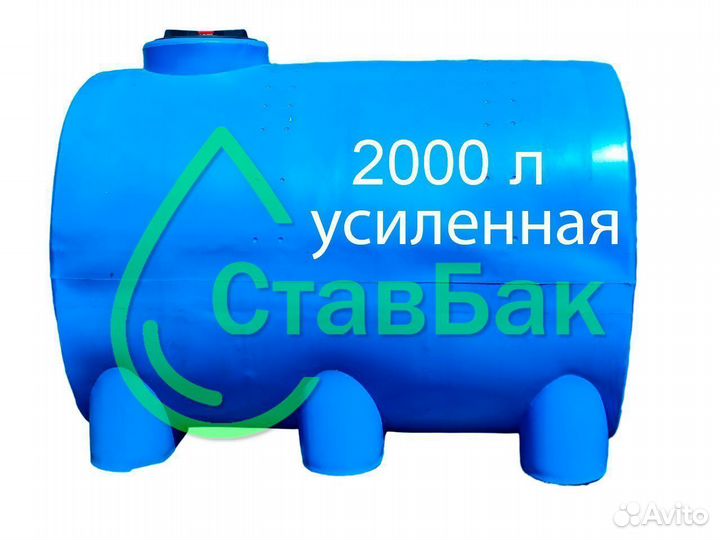 Пластиковая ёмкость бак 2000 литров, усиленная