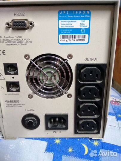 Источник бесперебойного питания