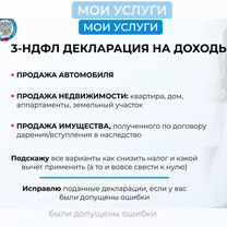 Оформить налоговый вычет, декларация 3 НДФЛ, Зеленоград