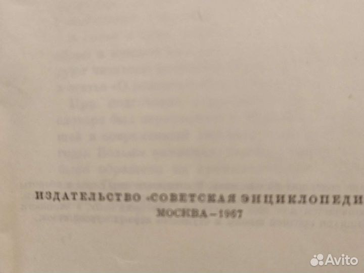 Немецко русский словарь