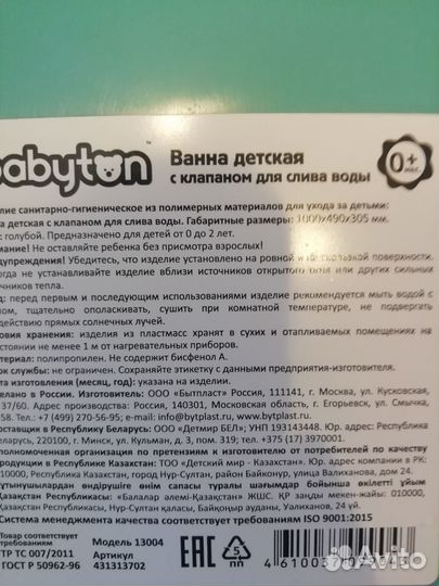 Детская кроватка, ванночка, матрац