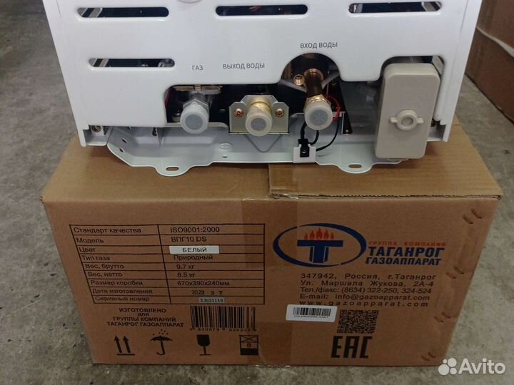 Газовая колонка новая тга Bosch ларгаз Нева т