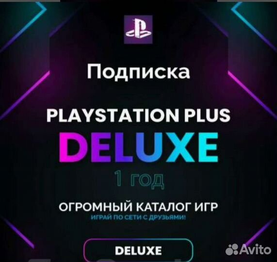 PS Plus Deluxe (PS4/PS5)