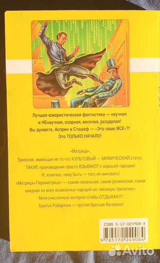 Братья Робертски 