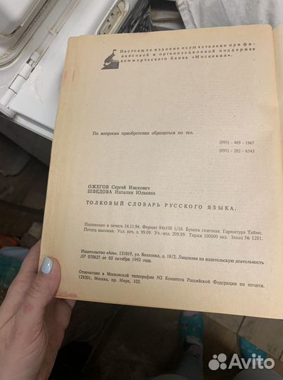 Толковый словарь