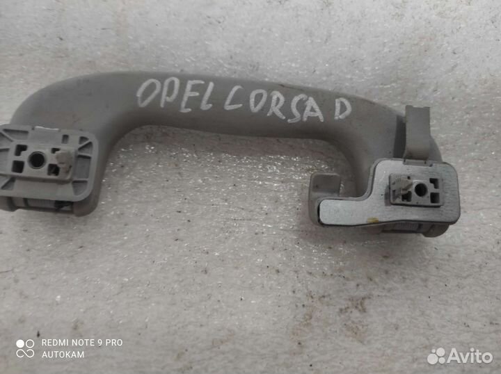 Ручка потолочная Opel Corsa D